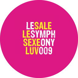 打破界限的藝術(shù)表達 《Lesexe Symphony》的發(fā)行與啟示